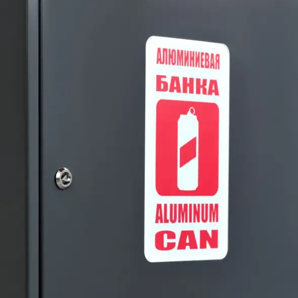 Контейнер для раздельного сбора отходов КРС-800-3 АЛЮМИНИЙ