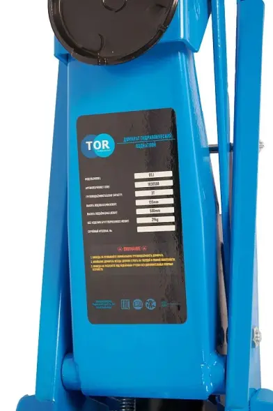 Домкрат гидравлический подкатной TOR GSJ г/п 3,0 т 135-500 мм