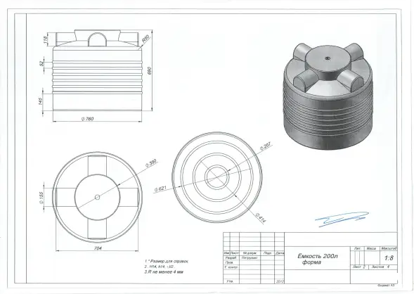 Пластиковая емкость для воды 200 л