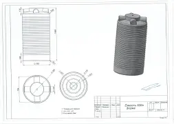 Пластиковая емкость для воды 500 л