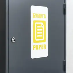 Контейнер для раздельного сбора отходов КРС-600-2 БУМАГА