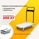 Тележка платформенная Стелла-техник FW-200M со складной ручкой, 200 кг