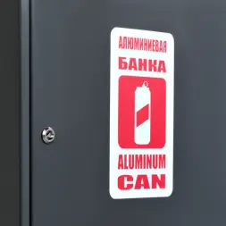 Контейнер для раздельного сбора отходов КРС-800-4 АЛЮМИНИЙ