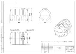 Емкость пластиковая горизонтальная для хранения воды и дизельного топлива, 2500 л, зеленый [TG2500S2]