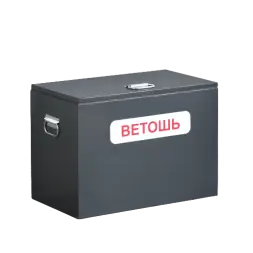 Контейнер для ветоши ВК-1 600х300х400 мм