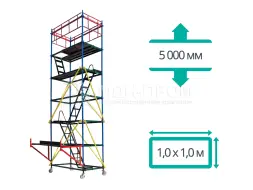 Вышка-Тура ВКТ - 5000 (1,0*1,0 м)