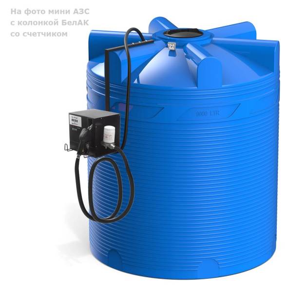 Мини АЗС V 9000 PIUSI - раздаточная колонка со счетчиком