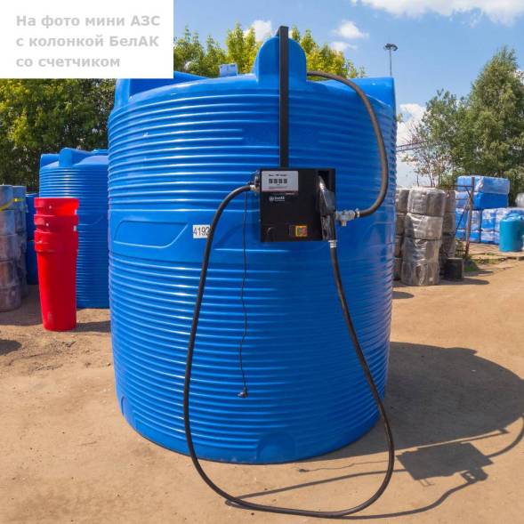 Мини АЗС V 9000 PIUSI - раздаточная колонка со счетчиком