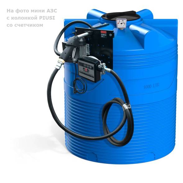 Мини АЗС V 1000 PIUSI - раздаточная колонка без счетчика