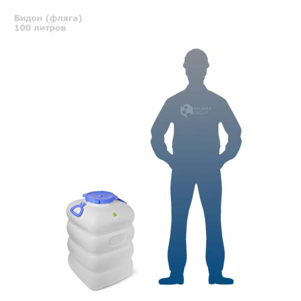 Бидон (фляга) 100 литров, синий